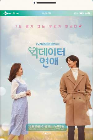 Массив любви онлайн