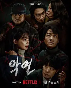 Карма онлайн
